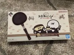 【新品】お文具といっしょ　1番くじ　B賞　フライパン