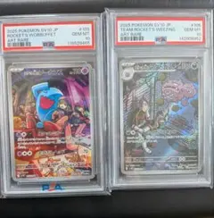 psa10】ナンジャモのバラバリー、アイリスの闘志 2枚セット - メルカリ