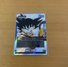 美品】ドラゴンボールフュージョンワールド 孫悟空:少年期 FB06-025 L