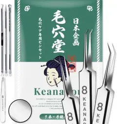 新品 毛穴堂 毛穴ケア専用ピンセット
