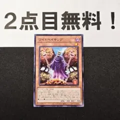 2025年最新】遊戯王 ワイトベイキングの人気アイテム - メルカリ