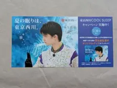 2025年最新】羽生結 西川の人気アイテム - メルカリ