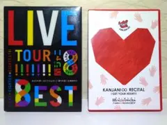 ⭐関ジャニ∞　DVD　2点まとめ⭐