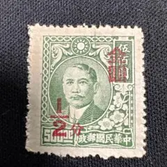 2026年最新】旧中国切手孫文の人気アイテム - メルカリ