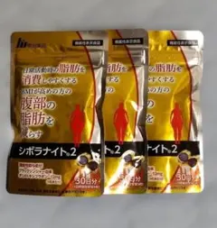 明治薬品 シボラナイト2 30日分 ◇ 3袋セットのサムネイル