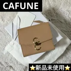 美品Cafune三つ折り財布 三つ折り 財布 CAFUNE(カフネ) 折りたたみ財布(レディース