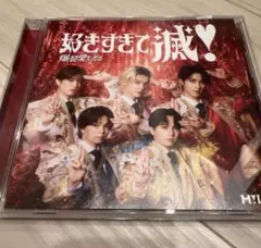 M!LK 好きすぎて滅！爆裂愛してる VOS限定盤