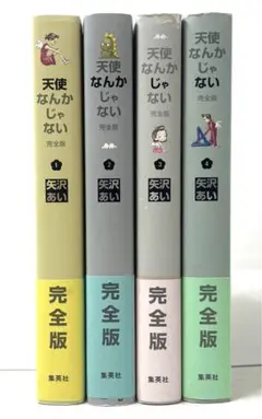NANA 天使なんかじゃない　全巻セット Amazon.co.jp: 天使なんかじゃない 完全版全4巻 完結セット