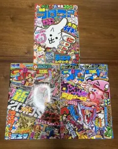 【古本】2019コロコロコミック3冊セット
