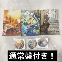 新品未開封 るぅとくん 君と僕の約束 通常盤 缶バッジブロマイドセット