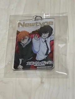 文豪ストレイドッグス 旧双黒 太宰治中原中也 ニュータイプ アクリルキーホルダー