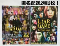 2026年最新】ライアーゲーム 2 [レンタル落ち]の人気アイテム - メルカリ