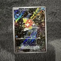 コイキング AR スカーレット&バイオレット 強化拡張パック トリプレットビー…のサムネイル