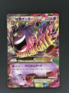 2025年最新】MゲンガーEX rrの人気アイテム - メルカリ