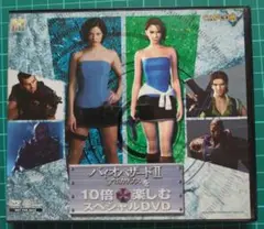 バイオハザードII アポカリプス 付録スペシャルDVD