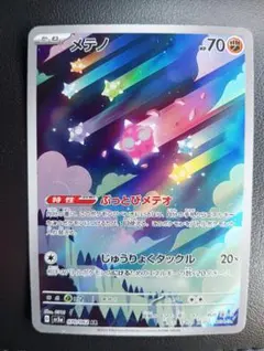 メテノ AR SV3a 070/062 アノクサAR SV2P 072/071 - メルカリ
