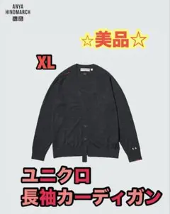 美品　ユニクロ　アニヤハインドマーチ　カーディガン　長袖