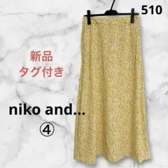 【新品タグ付】niko and... 小花柄フレアスカート イエロー Lサイズ