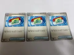 ポケパッド　ノーマル3枚セット
