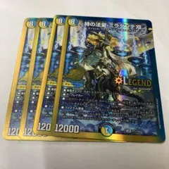 デュエルマスターズ LEG P 時の法皇 ミラダンテⅫ 4枚セット - メルカリ