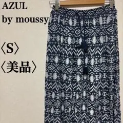 【美品】AZUL bymoussy ロングスカート S ネイビー 紺 コットン混