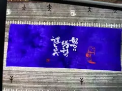 剣道 手ぬぐいとして使用できるものです。紫色①