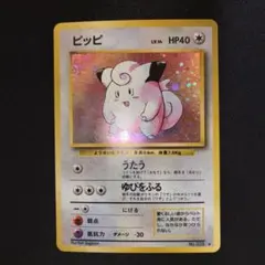 2026年最新】旧裏ピッピ全面ホロの人気アイテム - メルカリ
