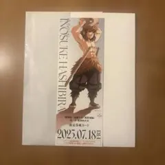 鬼滅の刃 無限城編 書き下ろしイラスト 嘴平伊之助 ランダムチケット風カード