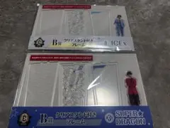 EBiDANくじ B賞 ③ ⑧