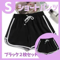 【S】グレー 黒 2枚 ショートパンツ ジム レディース 部屋着 ルームウェア