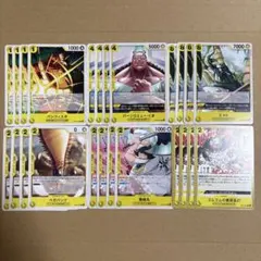 ワンピースカードゲーム エッグヘッドクライシス 黄 まとめ売り
