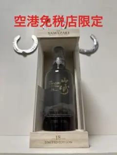 2025年最新】山崎18年 リミテッドの人気アイテム - メルカリ