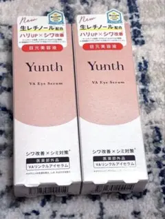 Yunth VA リンクルアイセラム　2点セット