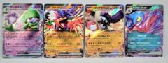 ポケモンカード　サーナイトexコライドンexドクロッグexイダイナキバex