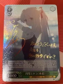 2026年最新】ヴァイスシュヴァルツ ブルーアーカイブ sp ミヤコの人気