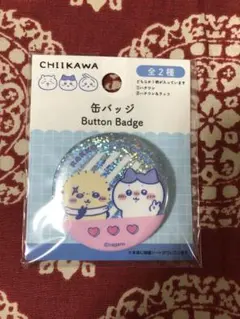 ちいかわ 缶バッジ ハチワレ ラッコ