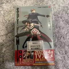 SPY×FAMILY 1～3巻セット
