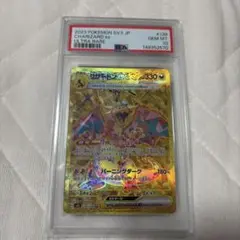 포켓몬 카드 리자몽 ex UR PSA10