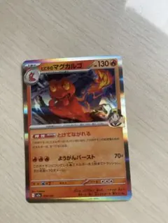ヒビキのマグカルゴ MEGA ハイクラスパック MEGAドリームex キラ 0