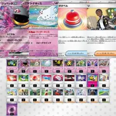 【300円スタート！】ジュペッタexデッキ