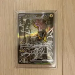 ライコウex SAR MEGA 拡張パック ストームエメラルダ