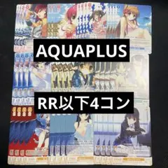 ヴァイスシュヴァルツロゼ AQUAPLUS RR以下4コン アクアプラス - メルカリ