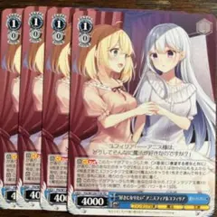 R 一緒に追いかける夢 アニスフィア＆ユフィリア 4枚 - メルカリ
