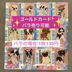 バラ売り可能 ワンタメ パピーカード - メルカリ