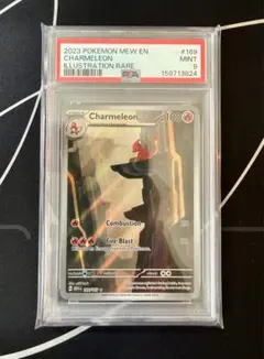 PSA9 リザード AR 169/165 Pokémon 151 英語版のサムネイル