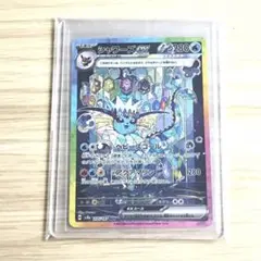 シャワーズex SAR スカーレット&ヴァイオレット 205/187 ポケカ - メルカリ
