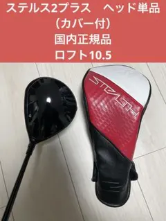 2025年最新】ステルス2プラス フェアウェイウッドの人気アイテム