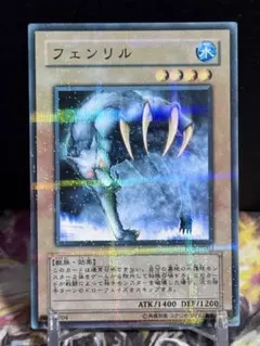 美品〜状態良好】フェンリル(ノーマルパラレル) PC8-JP003 遊戯王