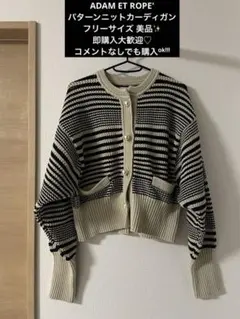 【11/3までの限定セール】ADAM ET ROPE'カーディガン