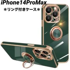 新品⭐️iPhone14ProMax ケース ソフト スマホケース グリーン